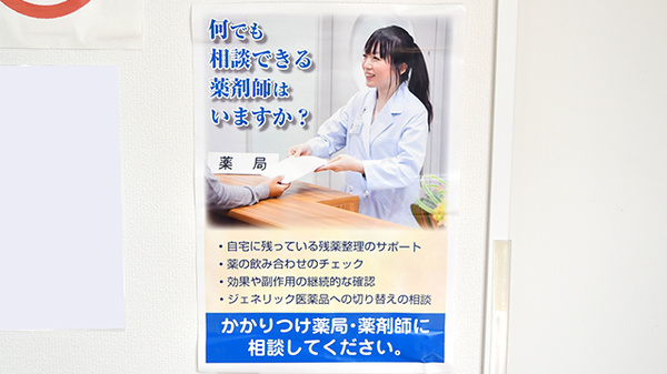 稲毛アズール調剤薬局のかかりつけ薬局対応