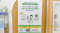 稲毛アズール調剤薬局の電子お薬手帳対応