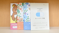 稲毛アズール調剤薬局のお薬手帳