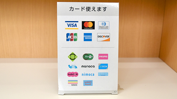 稲毛アズール調剤薬局のクレカ/電子マネー/スマホ決済対応