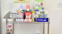 稲毛アズール調剤薬局の雑貨品