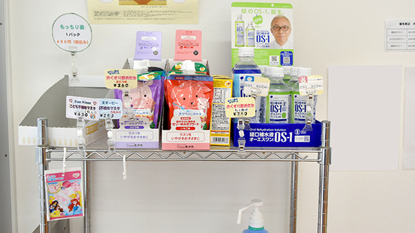 稲毛アズール調剤薬局の雑貨品