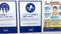 クオール薬局稲毛店のジェネリック対応