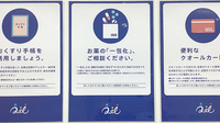 クオール薬局稲毛店の一包化対応
