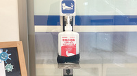 クオール薬局稲毛店の感染予防対策