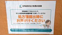 大洋薬局千城台店のネット受付対応