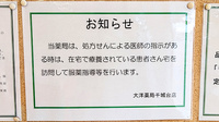 大洋薬局千城台店の在宅対応