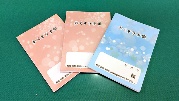 大洋薬局千城台店のお薬手帳