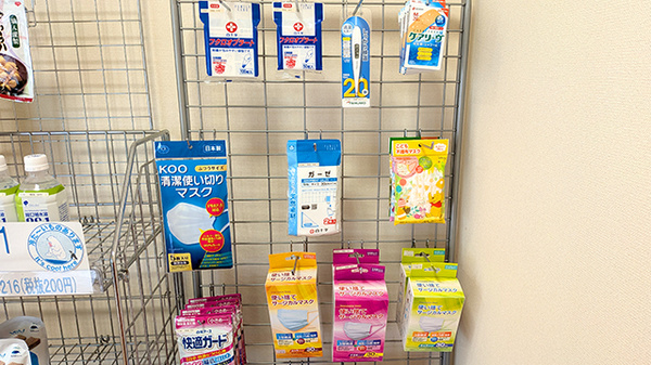 大洋薬局千城台店の雑貨品