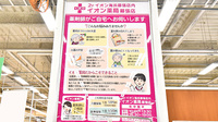 イオン薬局幕張店（イオン海浜幕張店）の在宅対応