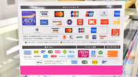 イオン薬局幕張店（イオン海浜幕張店）のクレカ/電子マネー/スマホ決済対応
