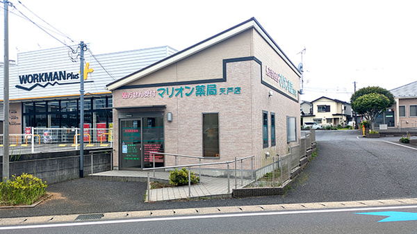 マリオン薬局天戸店の外観