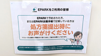 マリオン薬局天戸店のネット受付対応