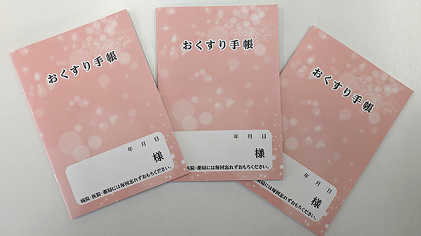マリオン薬局天戸店のお薬手帳