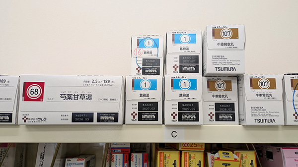 マリオン薬局天戸店の漢方薬