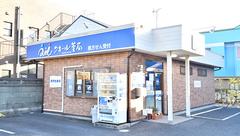 クオール薬局桜木店の外観