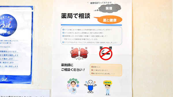 相談対応