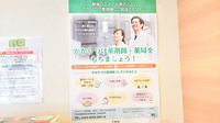 クオール薬局稲毛駅前店のかかりつけ薬局対応