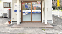 クオール薬局高根町店の入口