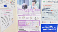 クオール薬局高根町店のかかりつけ薬局対応