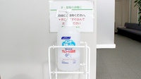 セントラル薬局中央店の感染予防対策