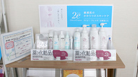 セントラル薬局中央店の化粧品