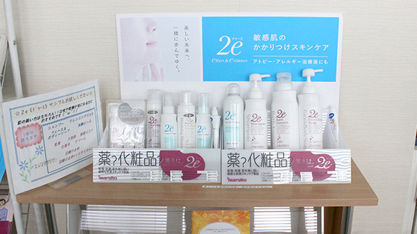 セントラル薬局中央店の化粧品