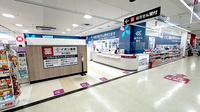 イオン薬局稲毛店の外観