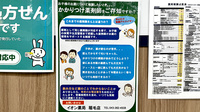イオン薬局稲毛店のかかりつけ薬局対応
