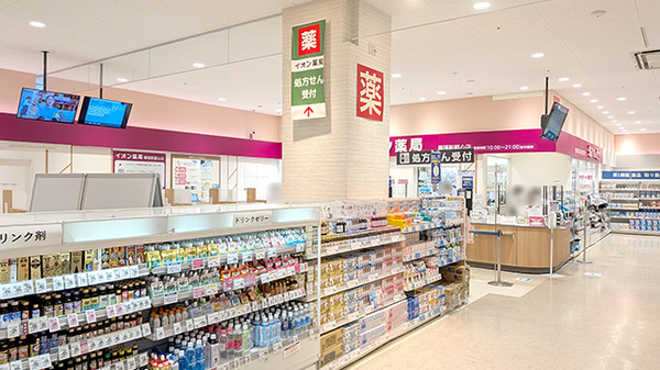 イオン薬局幕張新都心店の外観
