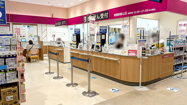 イオン薬局幕張新都心店の受付/カウンター