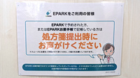 大洋薬局津田沼店のネット受付対応