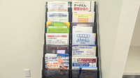大洋薬局津田沼店の冊子