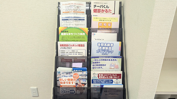 大洋薬局津田沼店の冊子