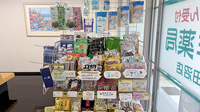 大洋薬局津田沼店の雑貨品