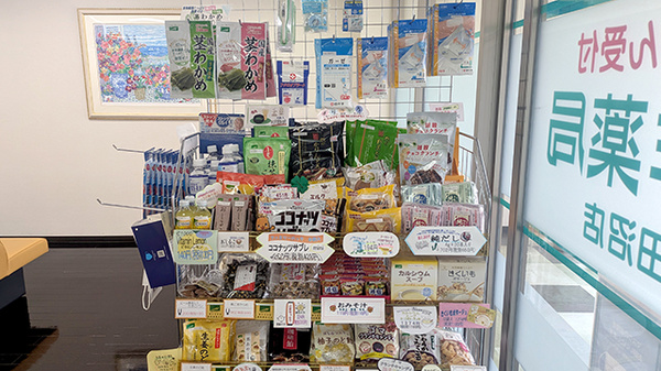 大洋薬局津田沼店の雑貨品