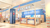 イオン薬局津田沼店の外観