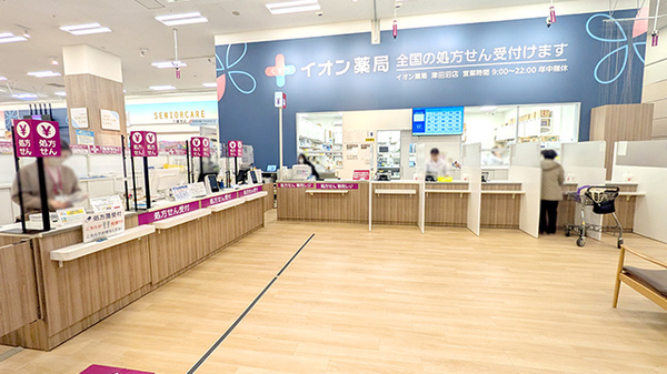 イオン薬局津田沼店の受付/カウンター