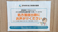 イオン薬局津田沼店のネット受付対応