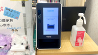 花見調剤薬局のオンライン資格確認
