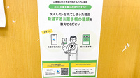 花見調剤薬局の電子お薬手帳対応