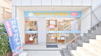 緑が丘中央薬局 八千代緑が丘店の外観