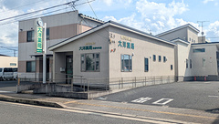 大洋薬局市原中央店の外観
