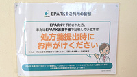 大洋薬局市原中央店のネット受付対応