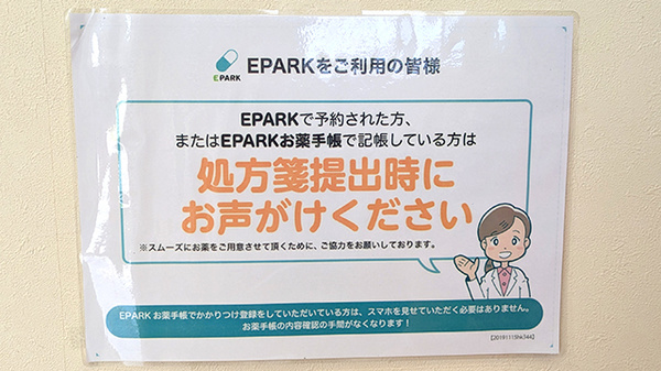 大洋薬局市原中央店のネット受付対応