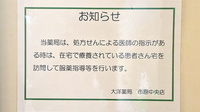 大洋薬局市原中央店の在宅対応