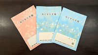 大洋薬局市原中央店のお薬手帳