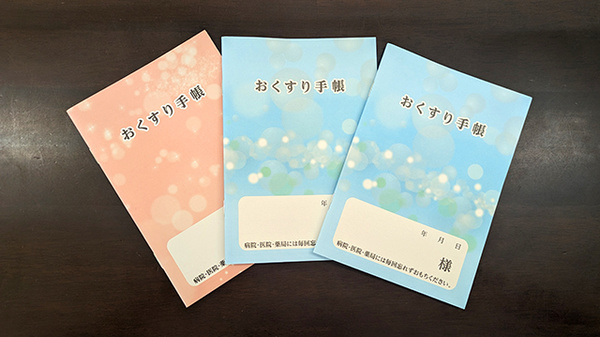 大洋薬局市原中央店のお薬手帳