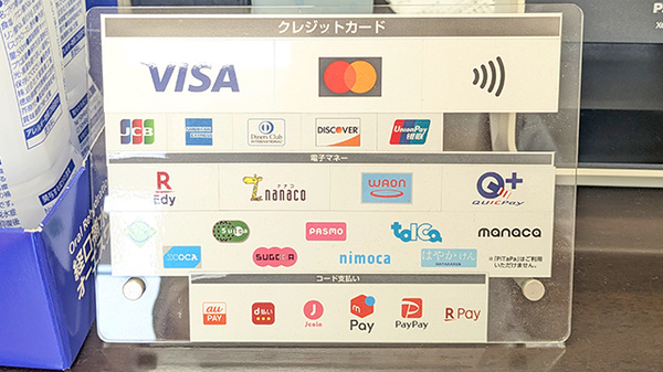 大洋薬局市原中央店のクレカ/電子マネー/スマホ決済対応