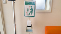 大洋薬局市原中央店の感染予防対策